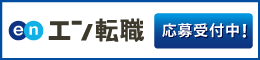 サービスセンター募集要項